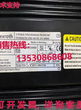 原装供应Rexroth MSK070C-0300-NN-M1-UP1-NNN R911315586伺服电