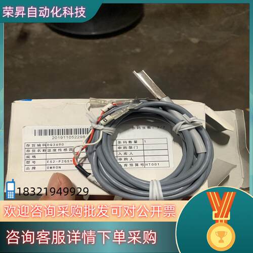 现货 全新原装 传感器热电偶 E52-P2GSY