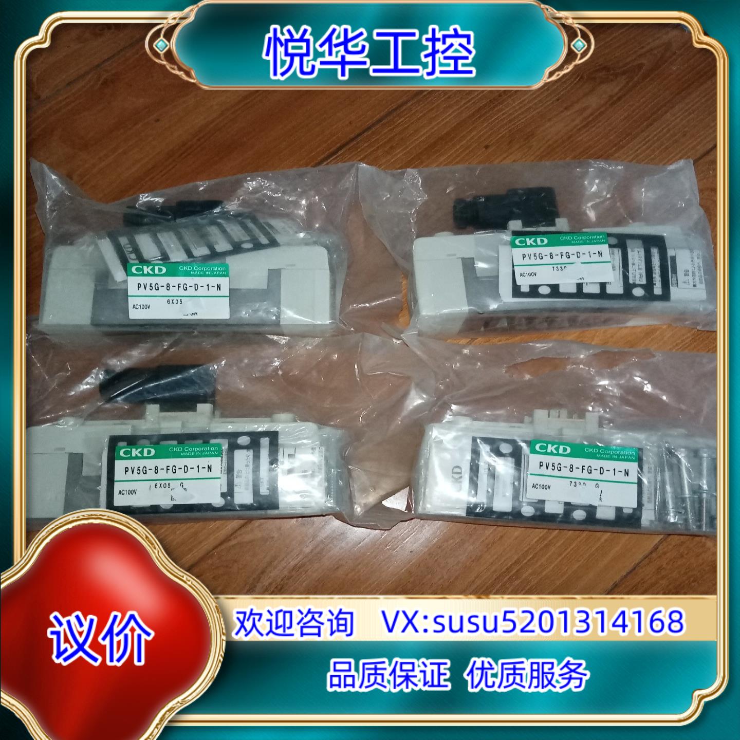 原装PV5G-8-FG-D-1-N电磁阀CKD原装议价