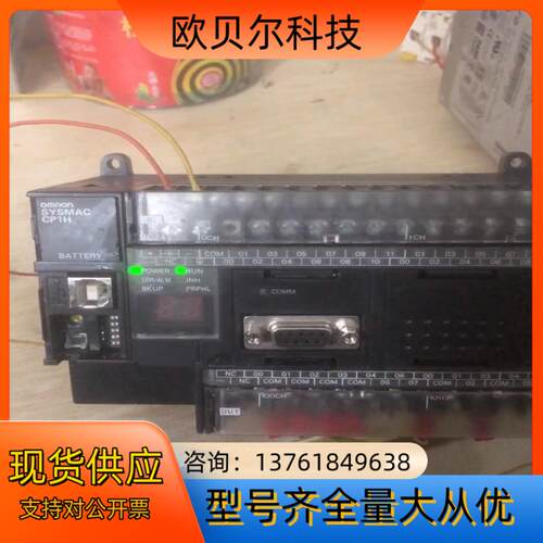 CP1H-X40DT-DPLC1.3版本，便宜