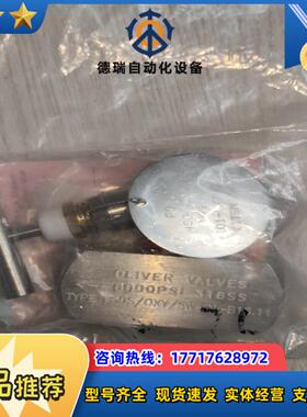 奥丽文OLIVER高压阀 6000psi 非恩派克世伟洛议价