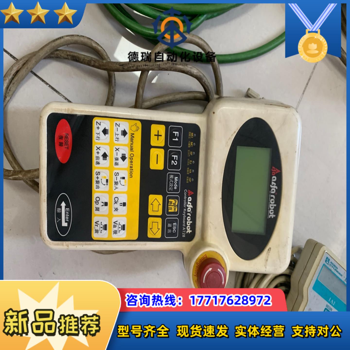 天行艾尔发GA28机械手操作器PHOENIX SERIES议价