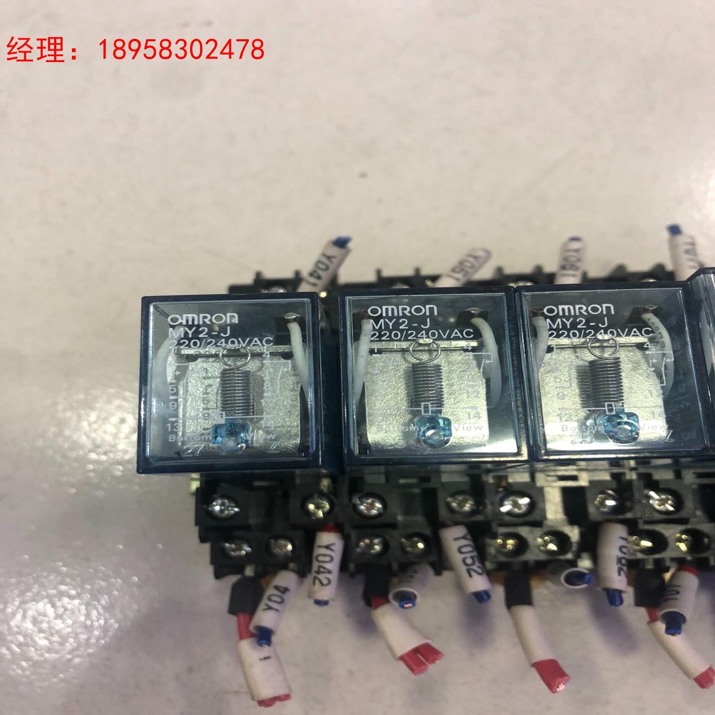 欧姆龙继电器小8脚DC24v线圈，MY2N-J，8套配底座二