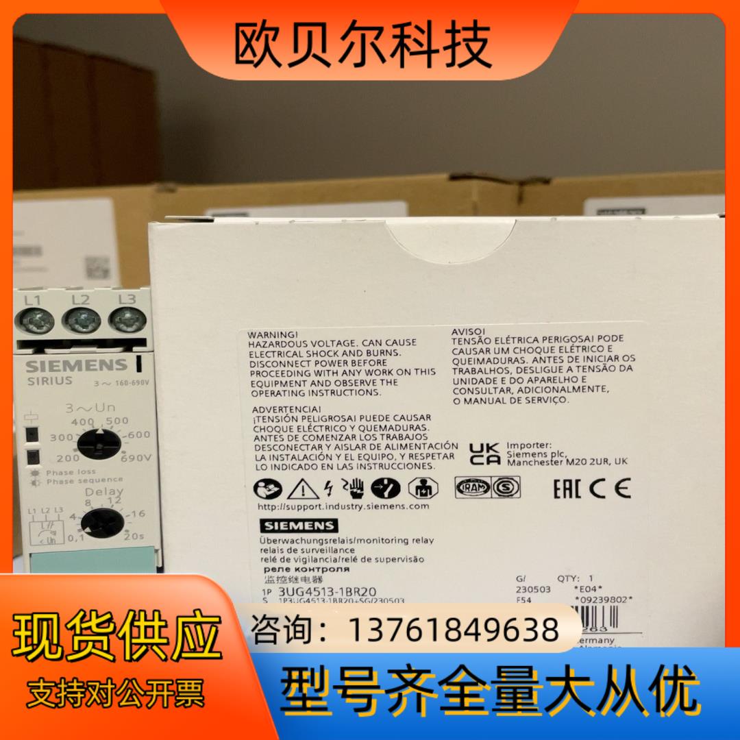 3UG4513-1BR20  模拟监控继电器 断相和相序 可