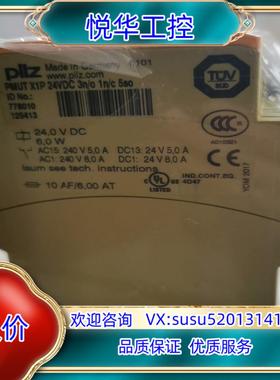 原装皮尔兹继电器778010议