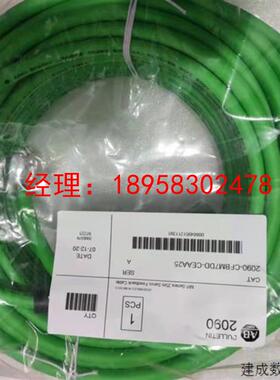 议价2090-CFBM7DF-CEAA01 罗克韦尔AB伺服电缆