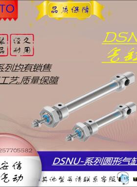 FESTO/费斯托 圆形气缸DSNU-12-125-P-A 19195