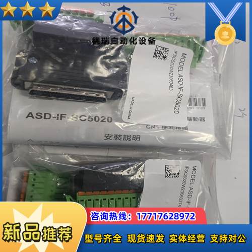 全新ASD-IF-SC5020台达A2免焊接CN1接头议价
