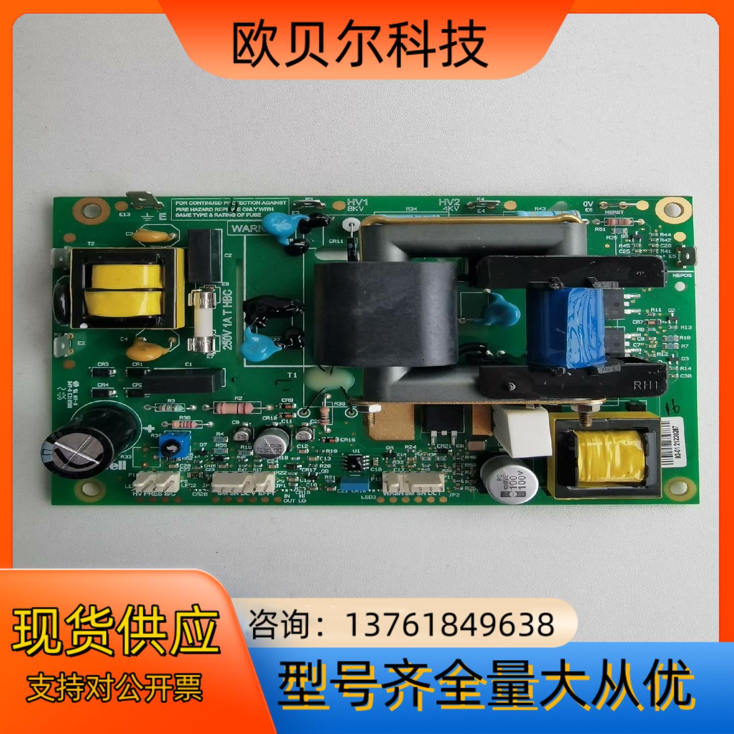 霍尼韦尔FC400/FC600电路板/固态电源板，几乎全新，