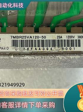 现货富士模块7MBR25VA120-50带驱动板KT0275-