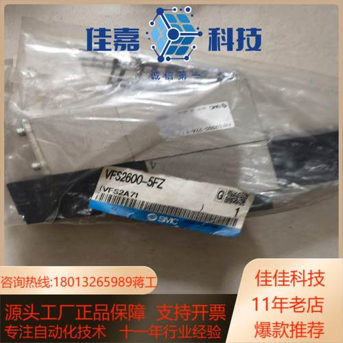 SMC VFS2600-5FZ， VVFS2000-22A-