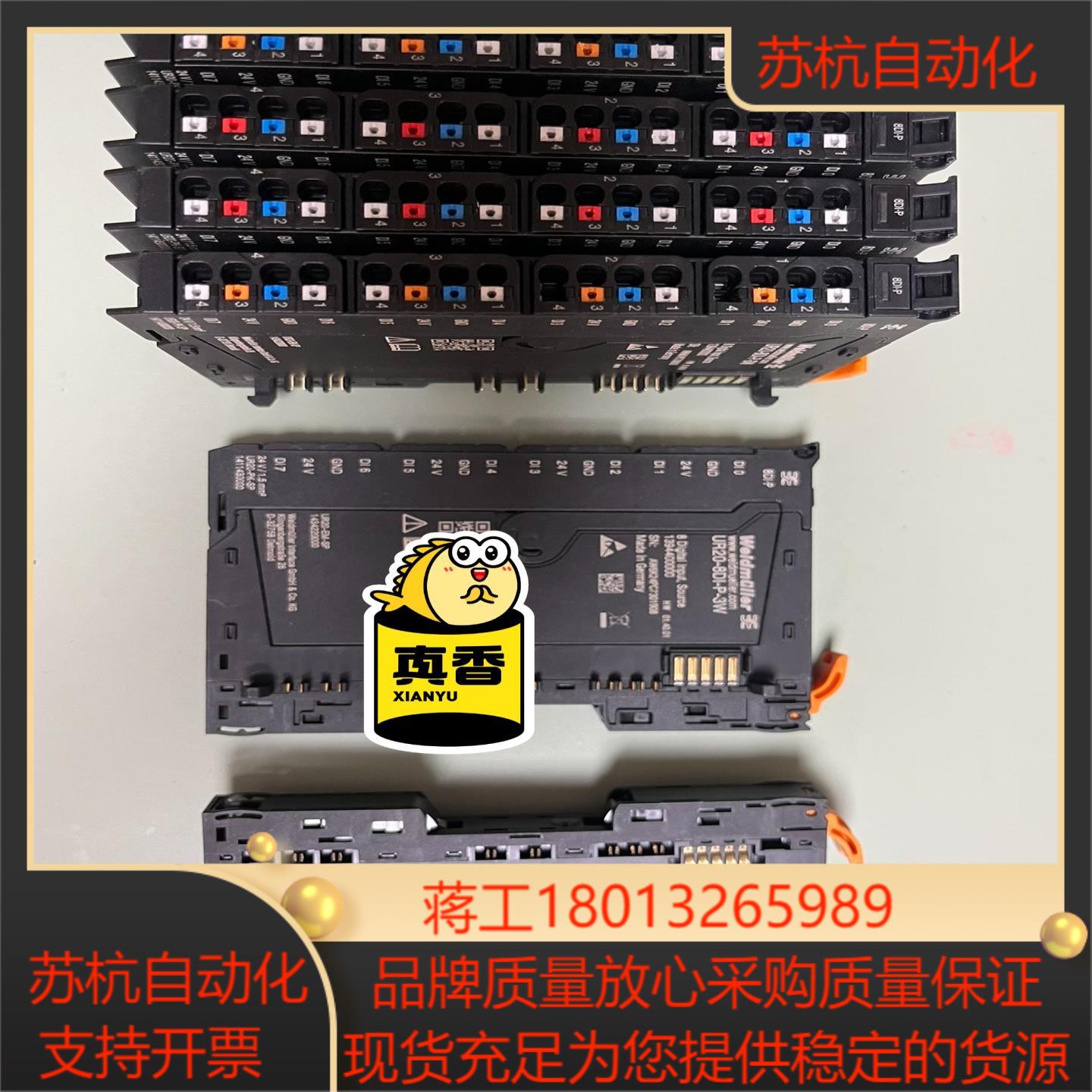 UR20-8DI-P-3W德国-全新裸机-裸机-Weid