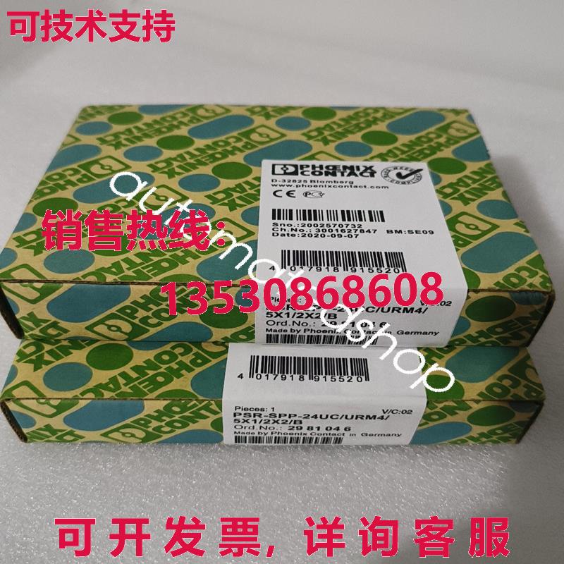 供应原装PSR-SPP-24UC/URM4/5X1/2X2/B 2981046 凤凰安全继电器