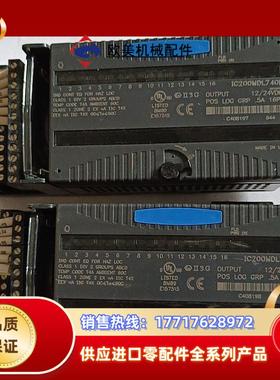 GE模块 IC200MDL740E   2只，IC200MD议价