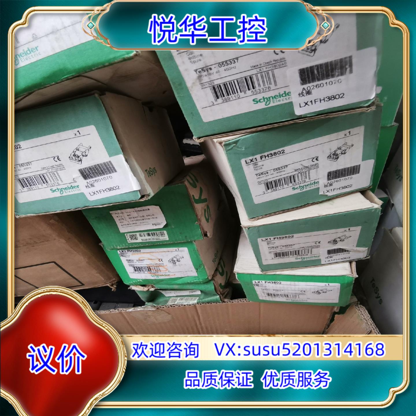 接触器线圈LX1FH3802  380V LX1FH2议价