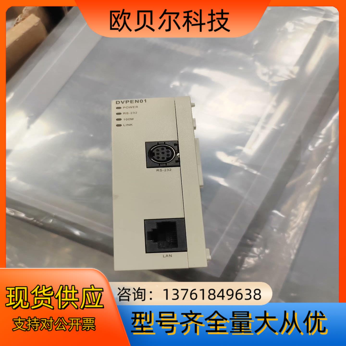 台达模块,DVPEN01-SL