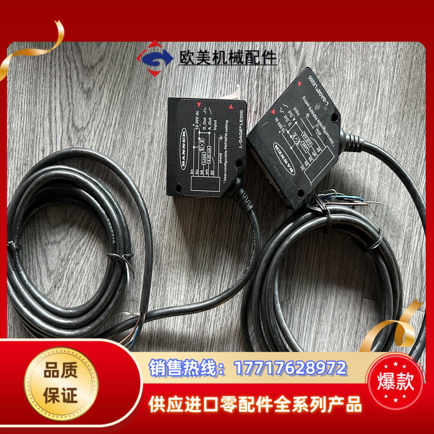 91687邦纳LE250I 激光传感器 使用 未用议价