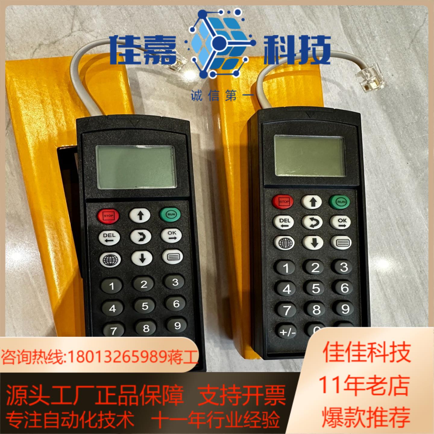 清，SEW赛威变频器操作面板 DBG60B-01