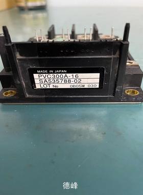 [德峰]PVC300A-16  SA535788-02 整流模块，成议价