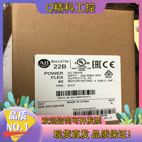 AB变频器 22B/22c/22d/-D010N104/h2