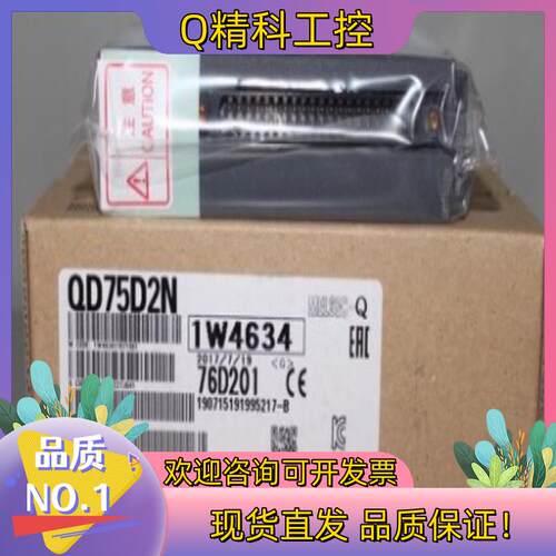 现货QD75D2N定位模块