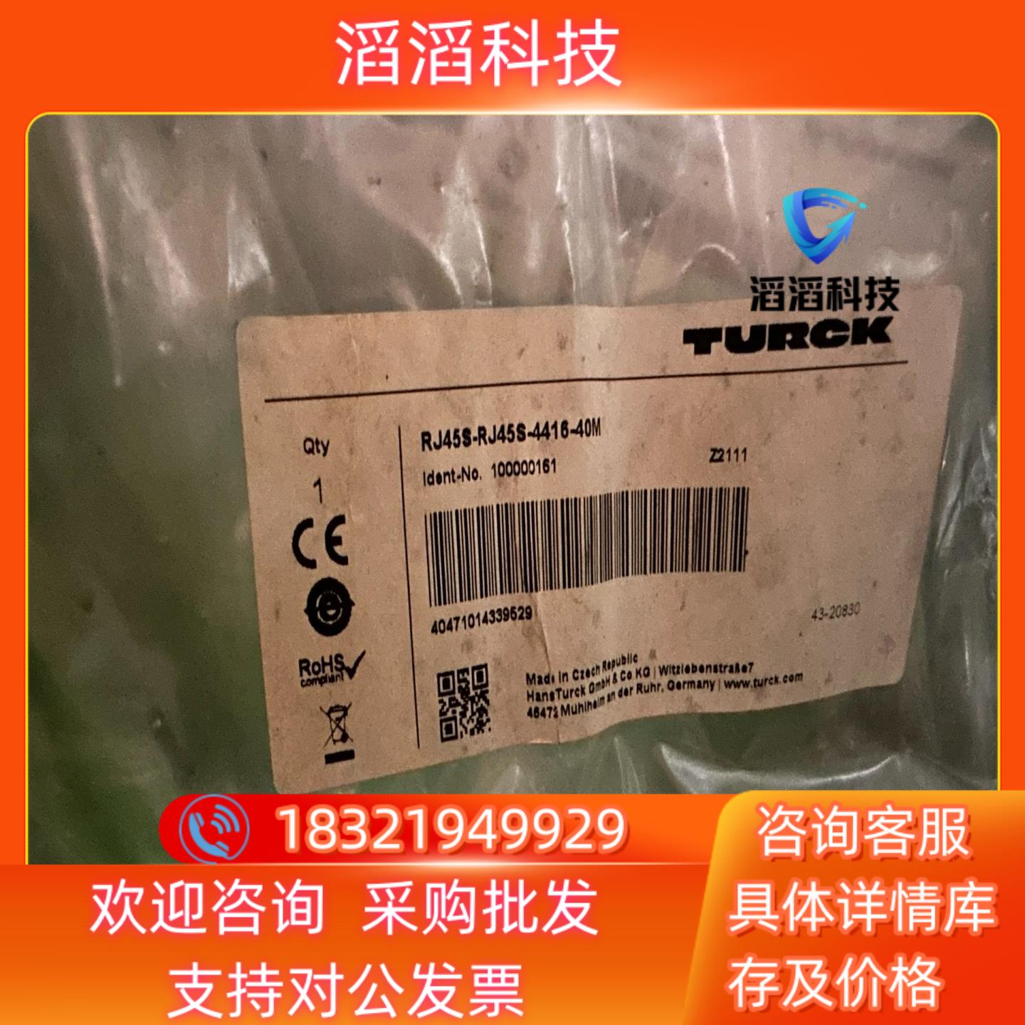 现货TURCK图尔克全新网线连接线R J45S-RJ45-4