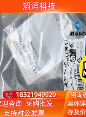 现货E3E-X20MC1L18 2M  全新原装接近传感器