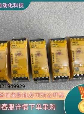现货PILZ皮尔兹安全继电器S4.1750124全新原装