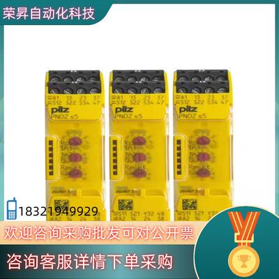 现货全新皮尔兹安全继电器750105 751105出售