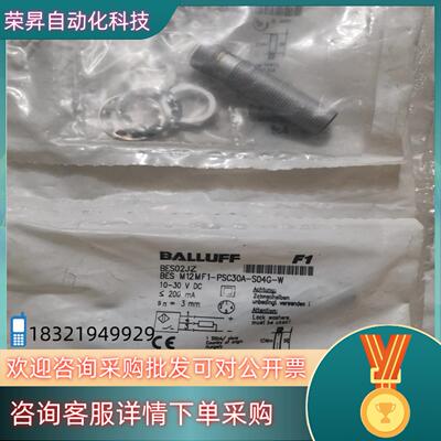 BALLUFF巴鲁夫 BES02JZ BES M12MF1-现货