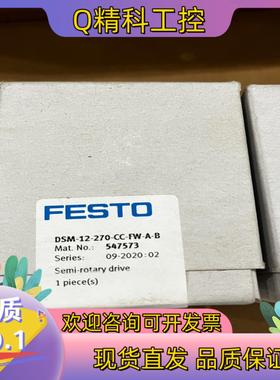 现货547573  DSM-12-270-CC-FW-A-B 费