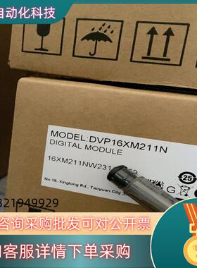 现货全新原装DVP16XM211N