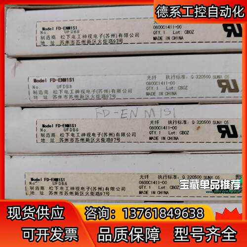 FD -ENM1S1 议价