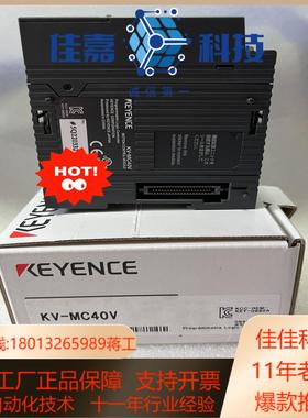 KV-MC40V基恩士PLC，，需要的直接下单