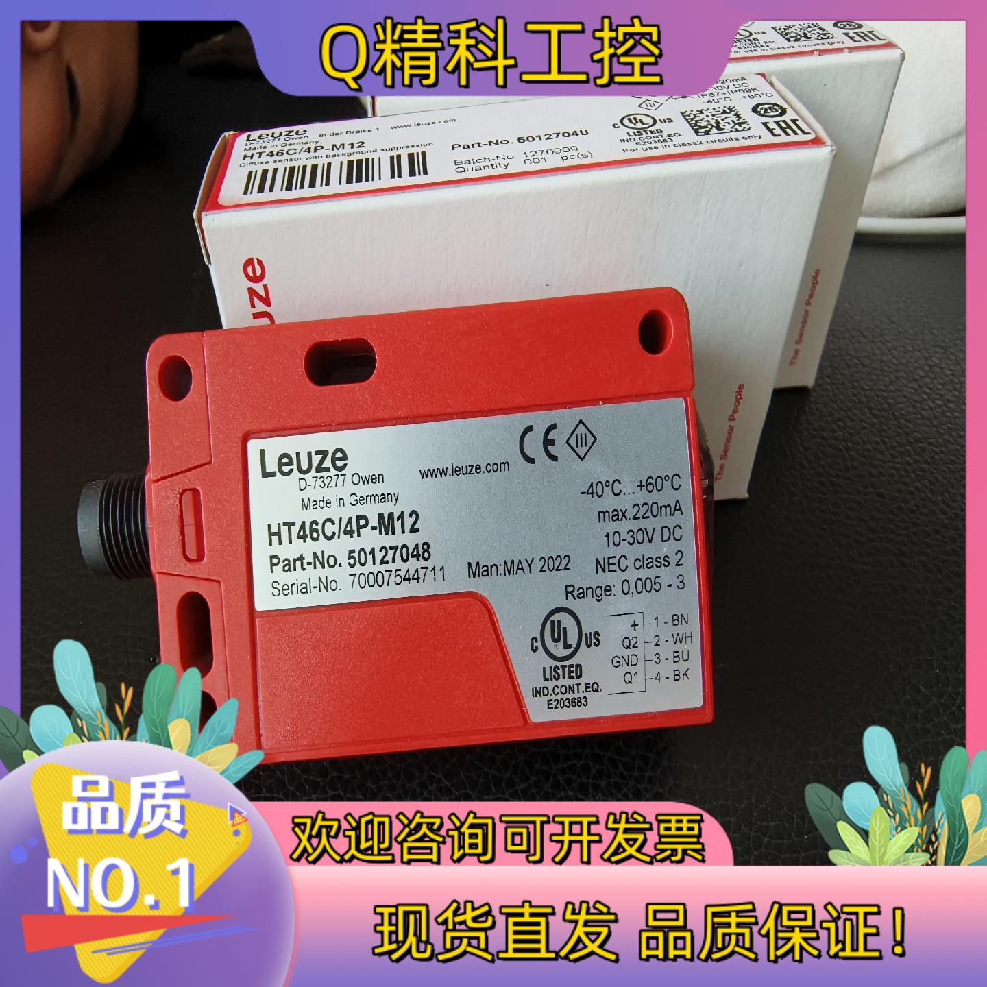 现货全新原装劳易测HT46C/4P-M12带背景抑制漫反射光