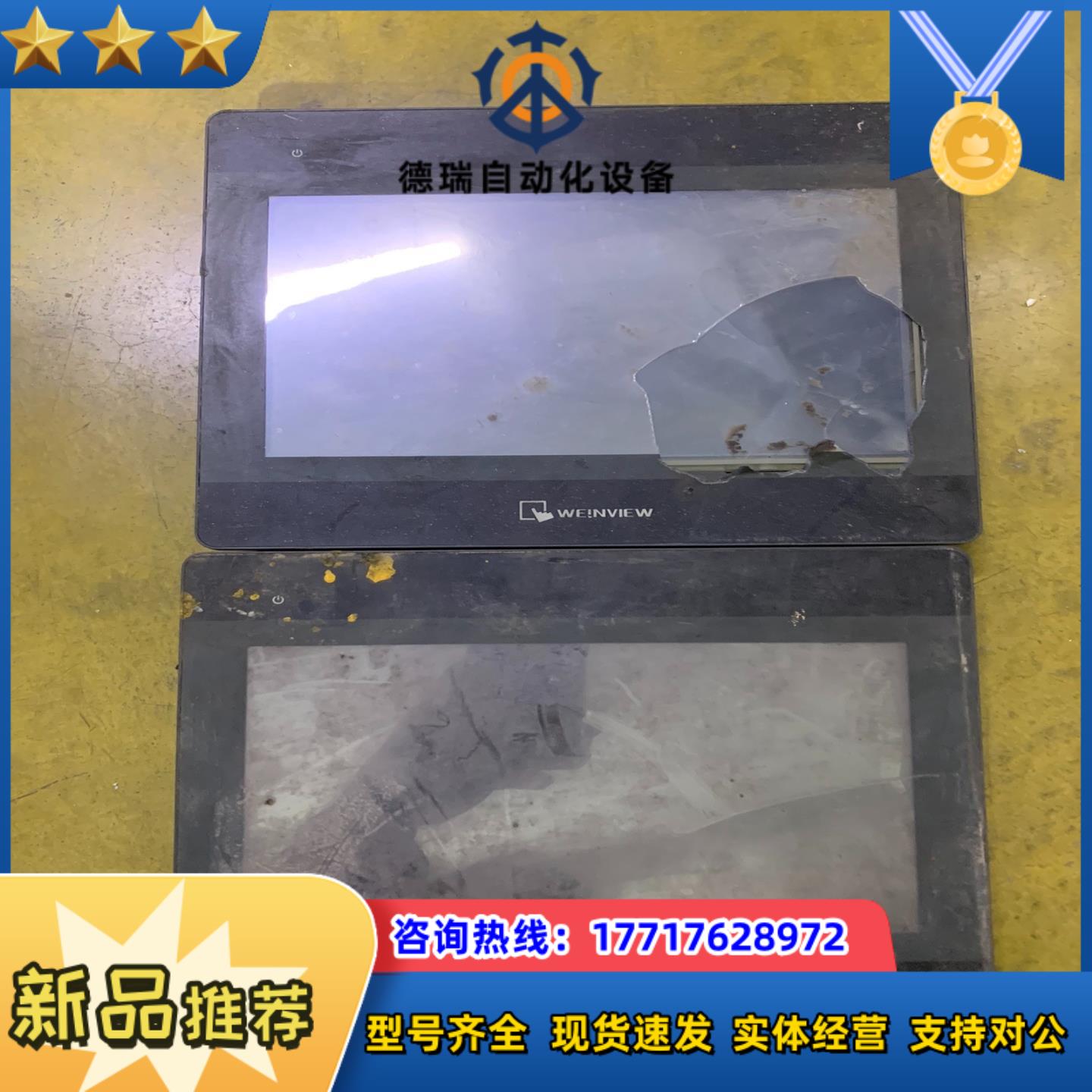 威纶 触摸屏 MT6103IP 两台议价