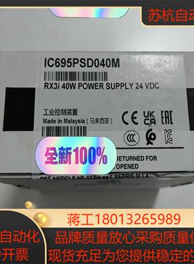 全新原装GE模块IC695PSD040M原装