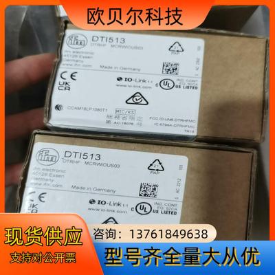 全新原装德国IFM易福门DTI513传感器RFID读写头HF