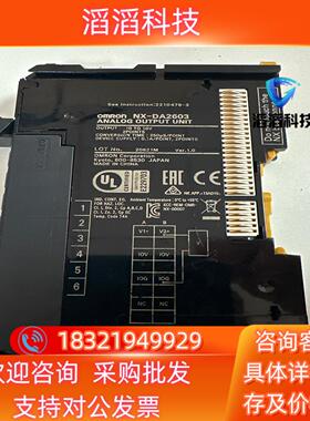 现货NX-DA2603