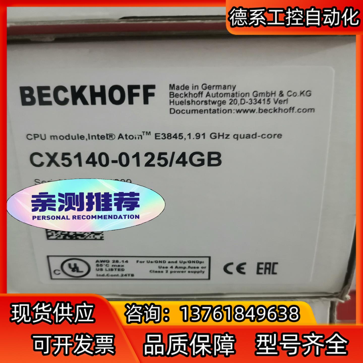 倍福CX5140-0125/4GB 全新原装议价出