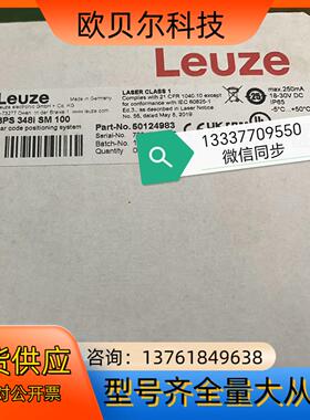 50124983 BPS 348i SM 100 劳易测LE