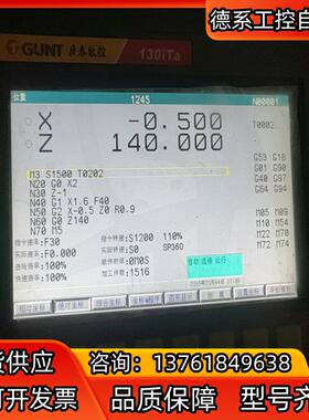 广泰130ITa系统面板！如图所示！有需要的可！默认顺