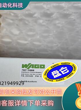 现货WACO万可787-1668 电源模块电子断路器 全新原装未