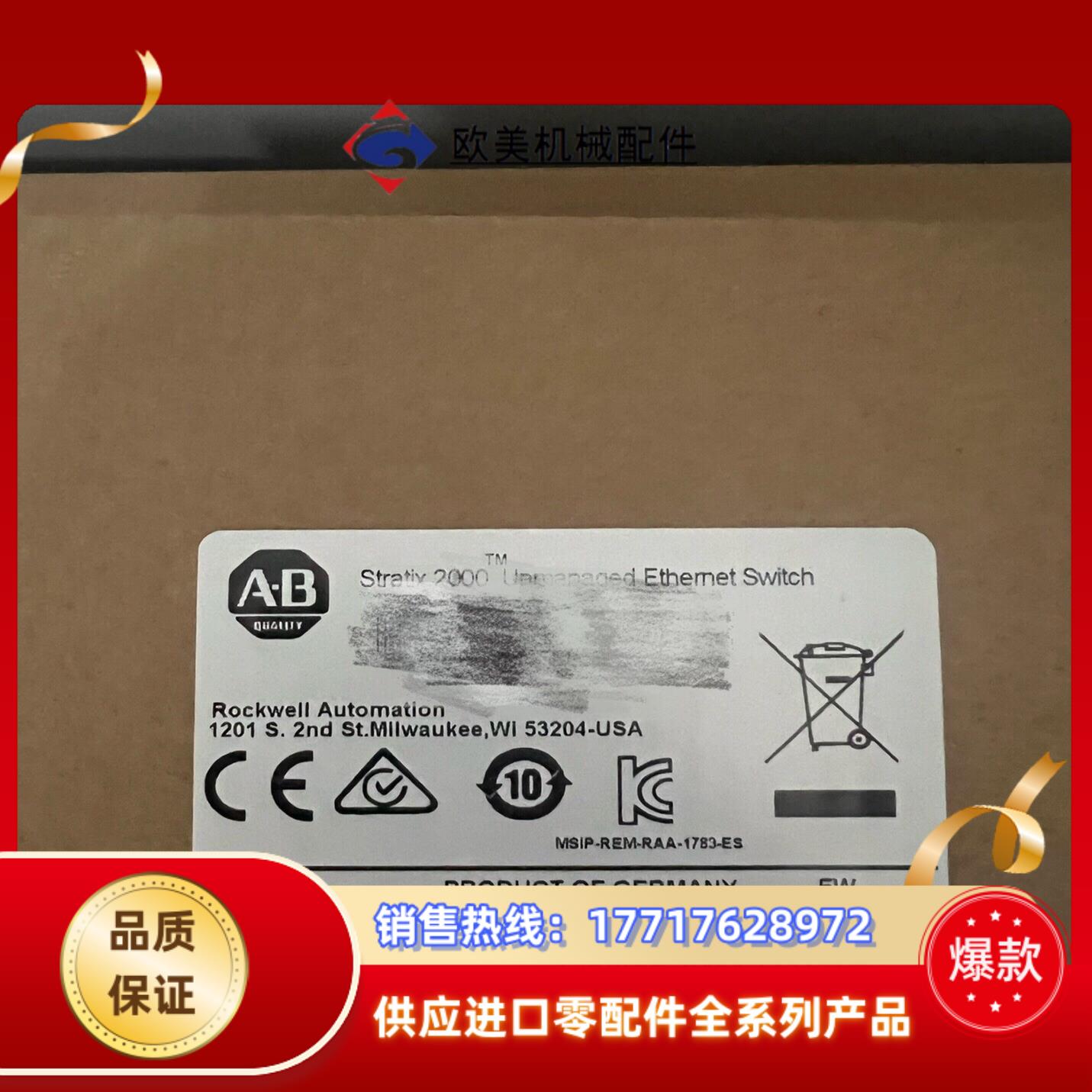1783-US08T  罗克韦尔现货1台议价