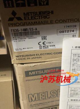 三菱PLC，FX3G-14MR/ES-A，全新原装正品，