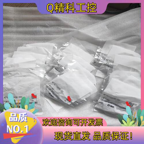 现货SMC接头KFG2T0806-00  全新未使用有22个