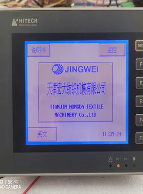 [德峰]宏大粗纱机 海泰客458显示屏-S天津PWS6600SA