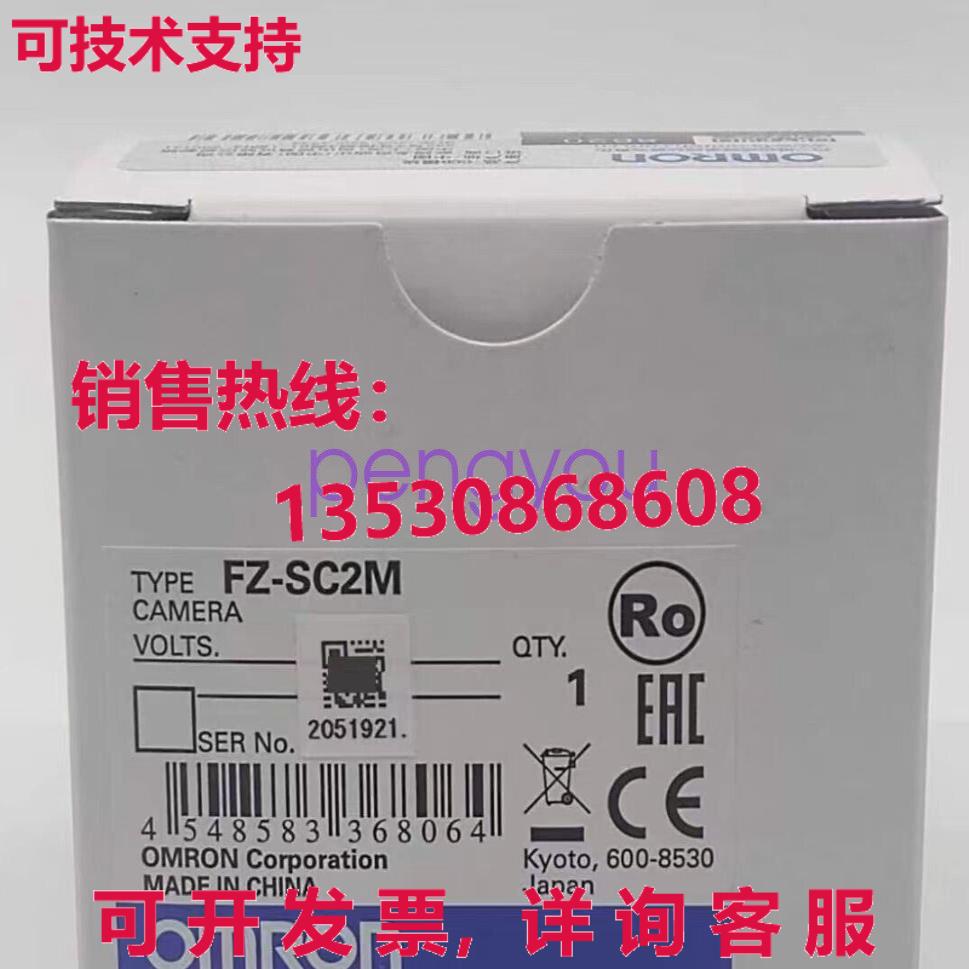 FZ-SC2M工业相机库存现货