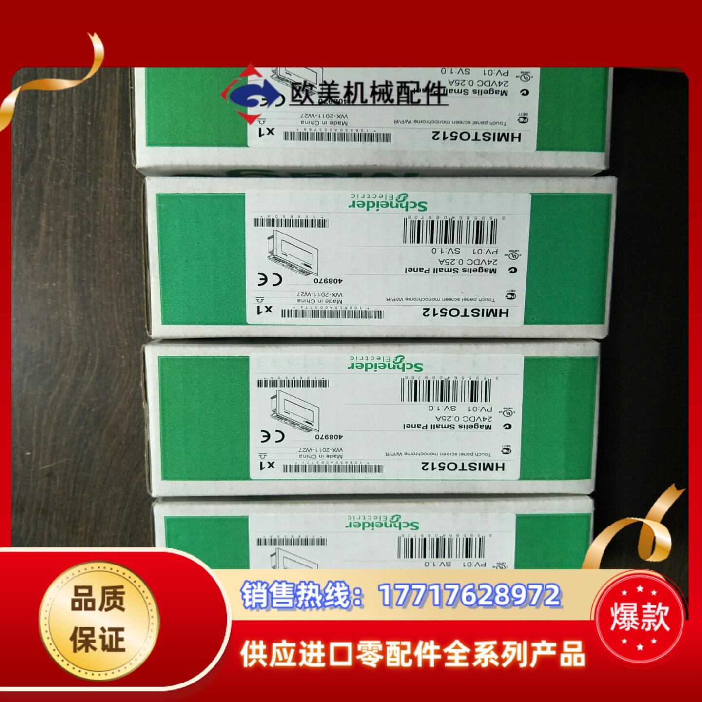 HMISTO512触摸屏，现货销议价