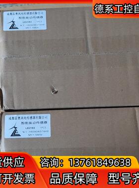 新到雷奥振动传感器LE2183,，，可供参考